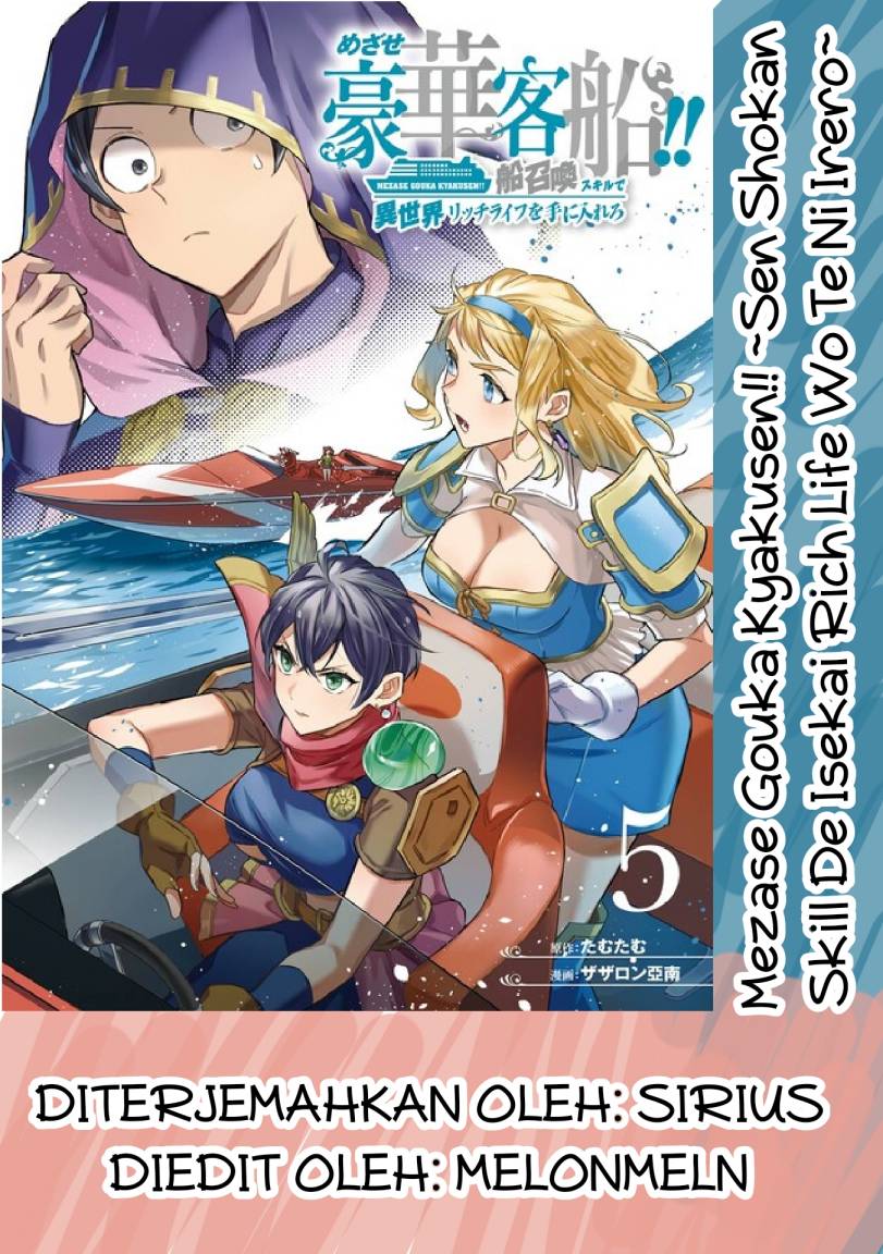 Striving For The Luxury Liner!! Get That Rich Isekai Life With A Ship Summoning Skill Chapter 39