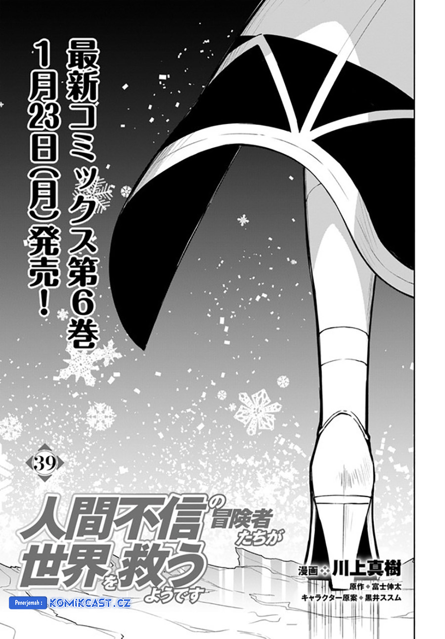 Ningen Fushin No Boukenshatachi Ga Sekai O Sukuu Youdesu Chapter 39