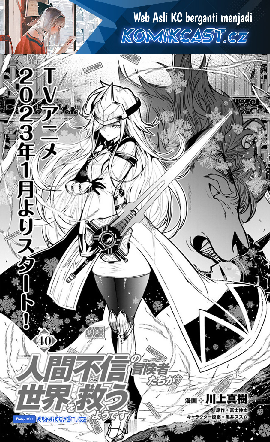 Ningen Fushin No Boukenshatachi Ga Sekai O Sukuu Youdesu Chapter 40