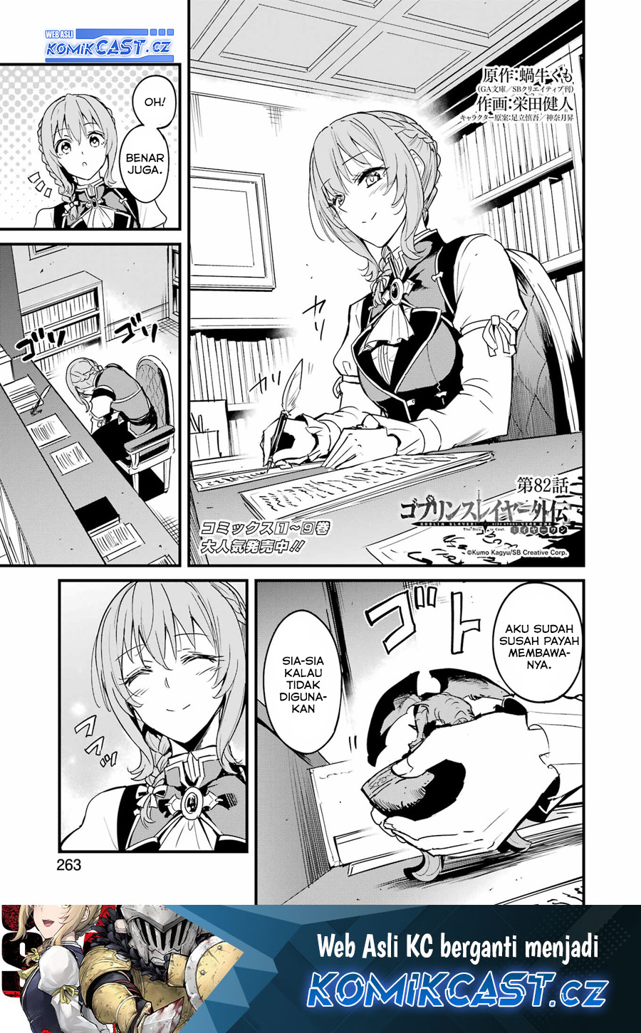 Goblin Slayer Side Story Year One Chapter 82