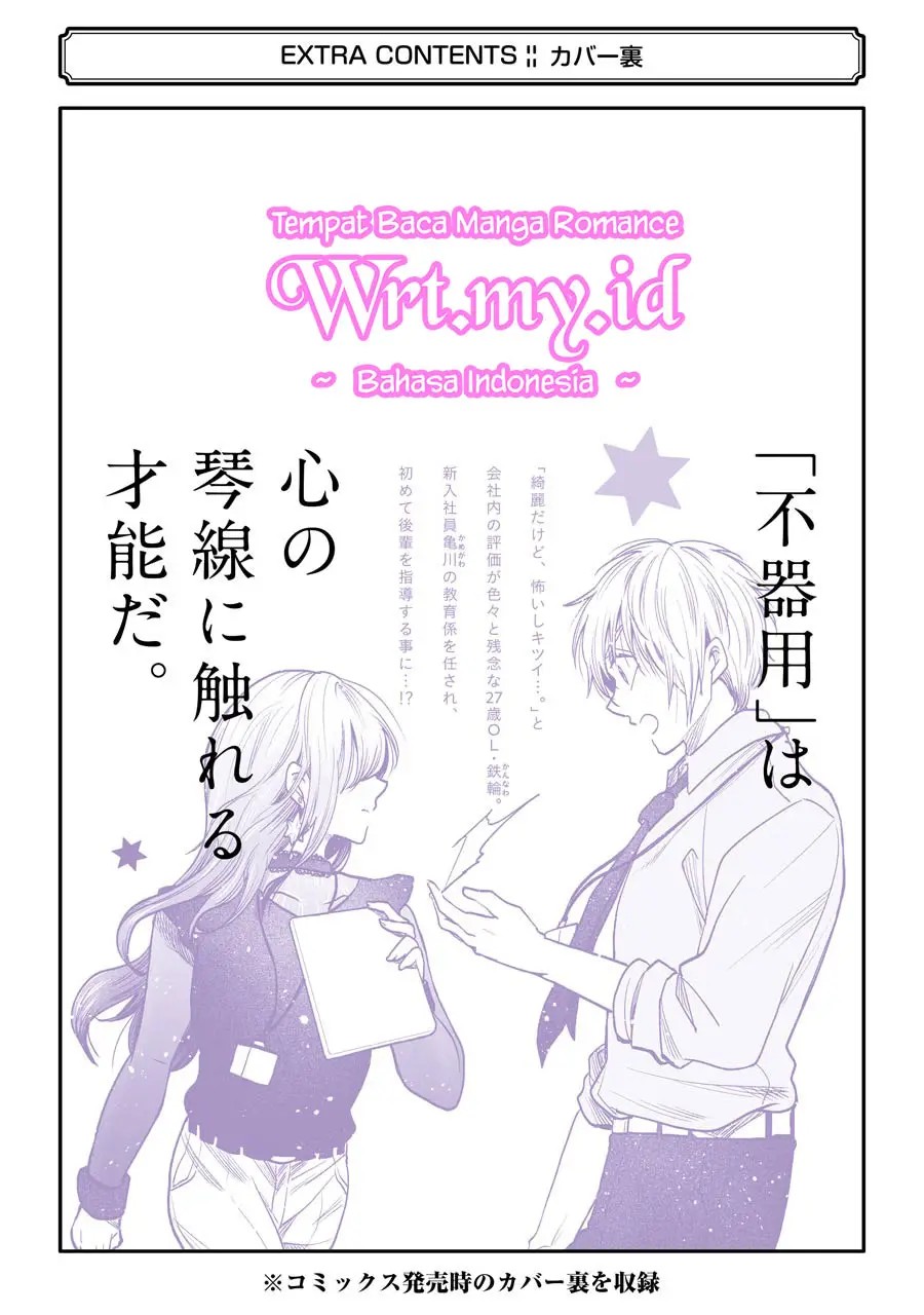 Awkward Senpai Chapter 6.5