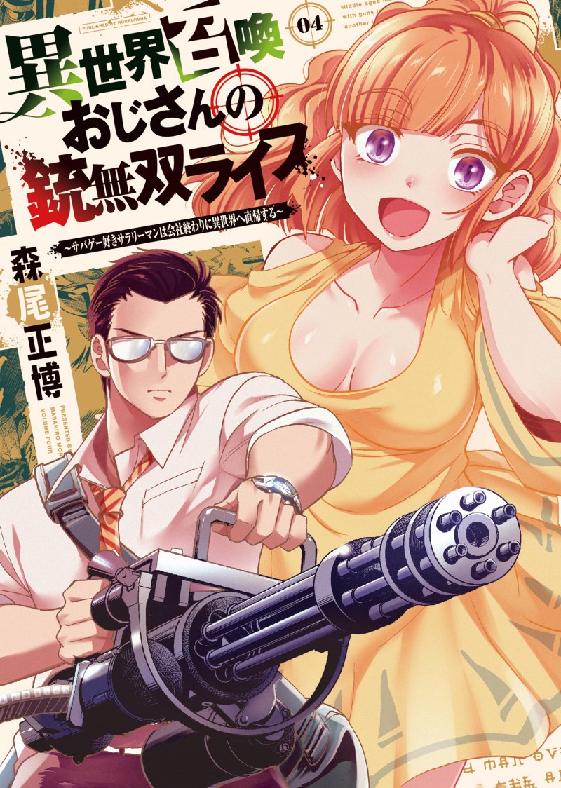 Isekai Shoukan Oji-san No Juumusou Life Sabage Suki Salaryman Wa Kaisha Owari Ni Isekai E Chokki Suru Chapter 24