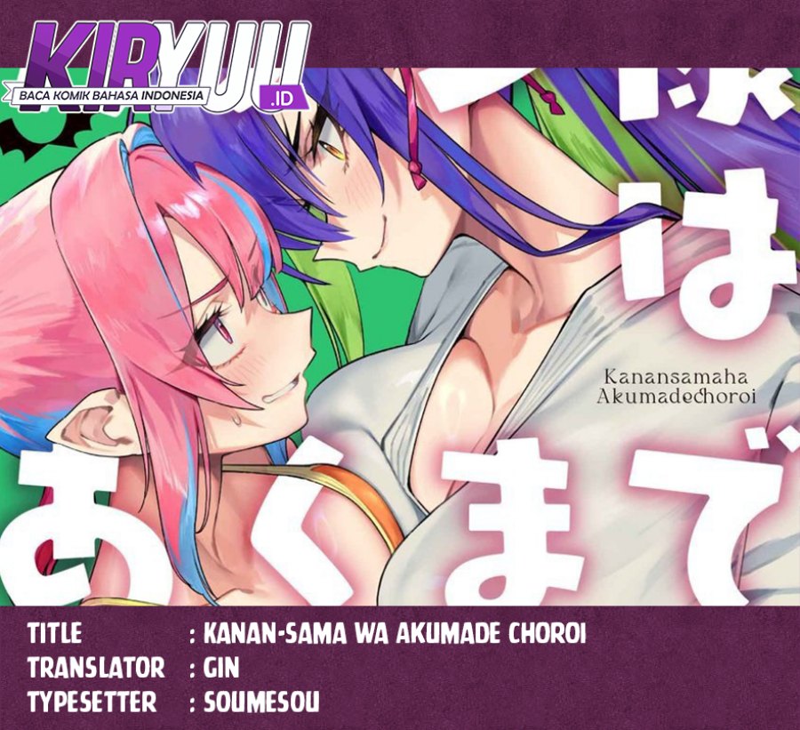 Kanan-sama Wa Akumade Choroi Chapter 103