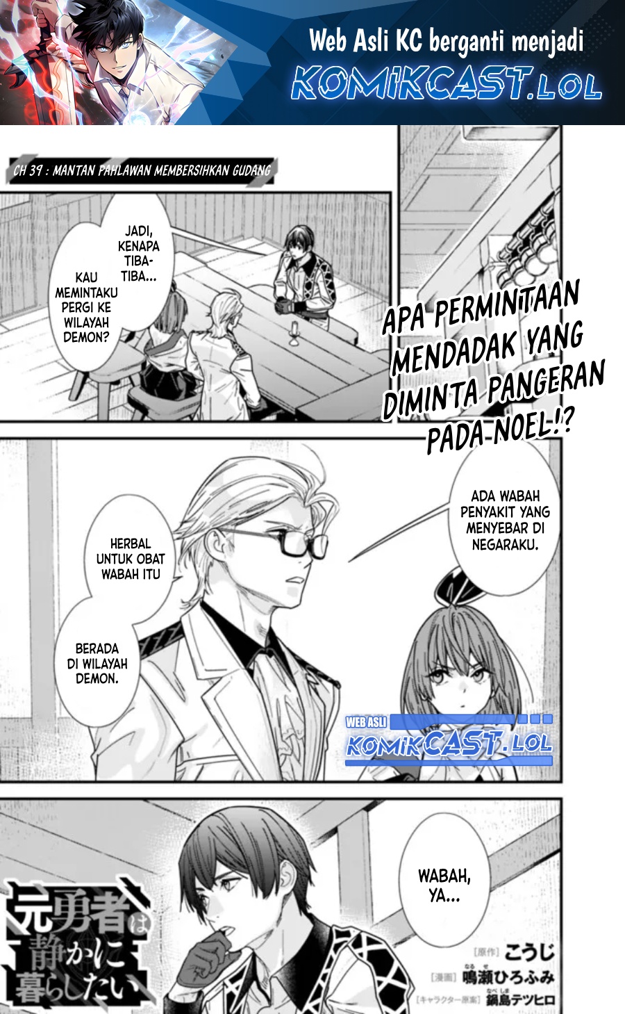 Moto Yuusha Wa Shizuka Ni Kurashitai Chapter 39