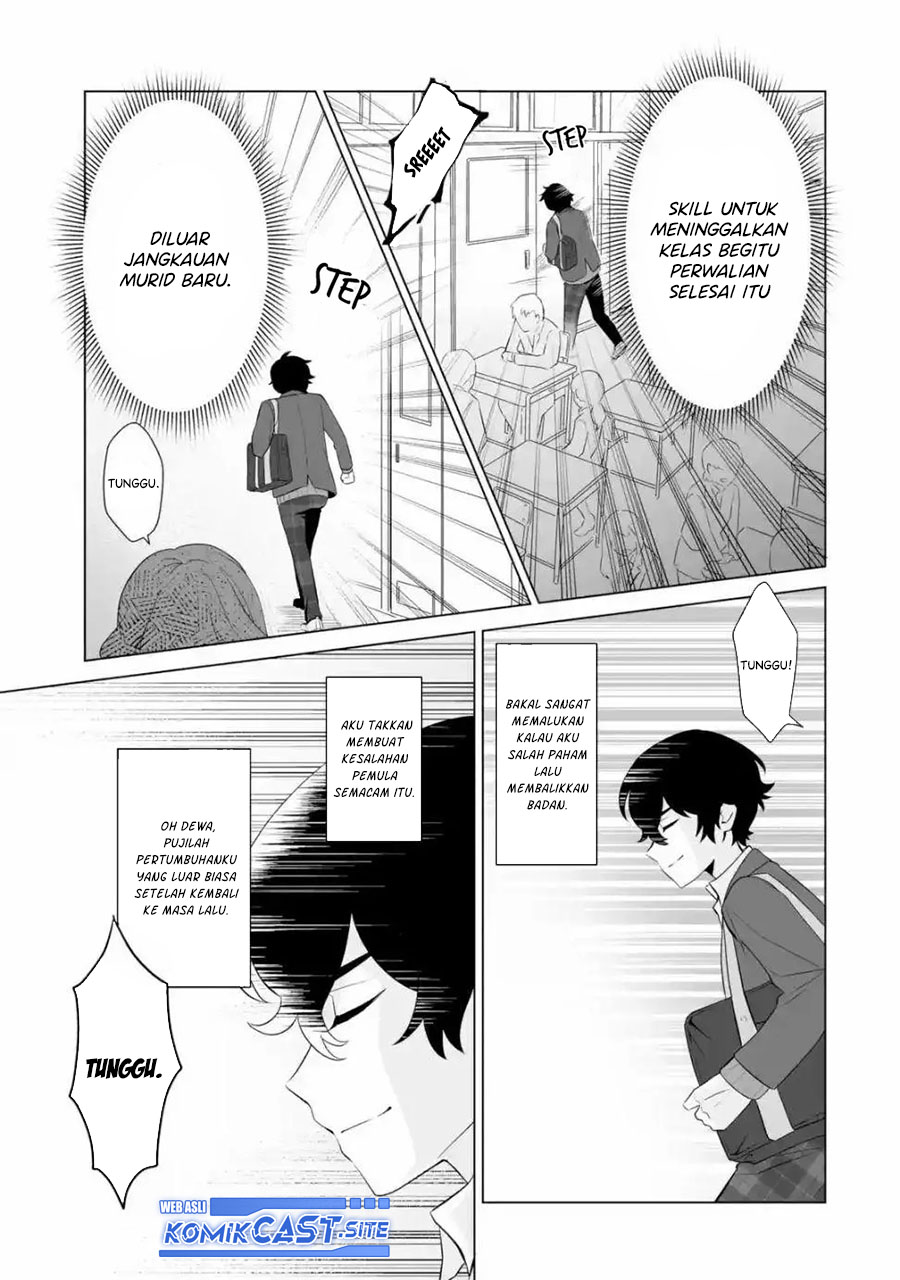 Dou Ka Ore Wo Hanatte Oitekure Chapter 1