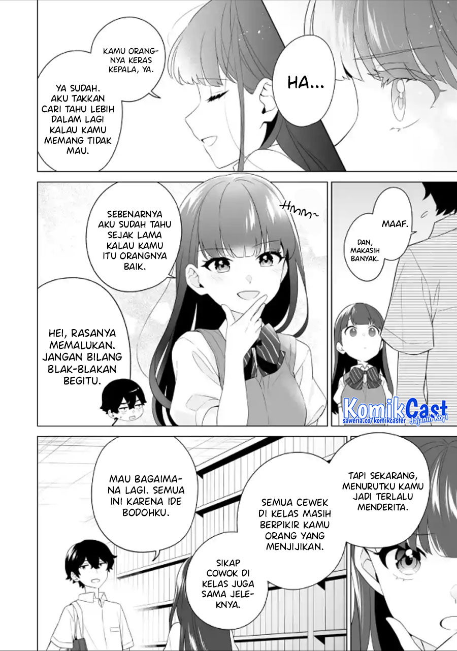 Dou Ka Ore Wo Hanatte Oitekure Chapter 10