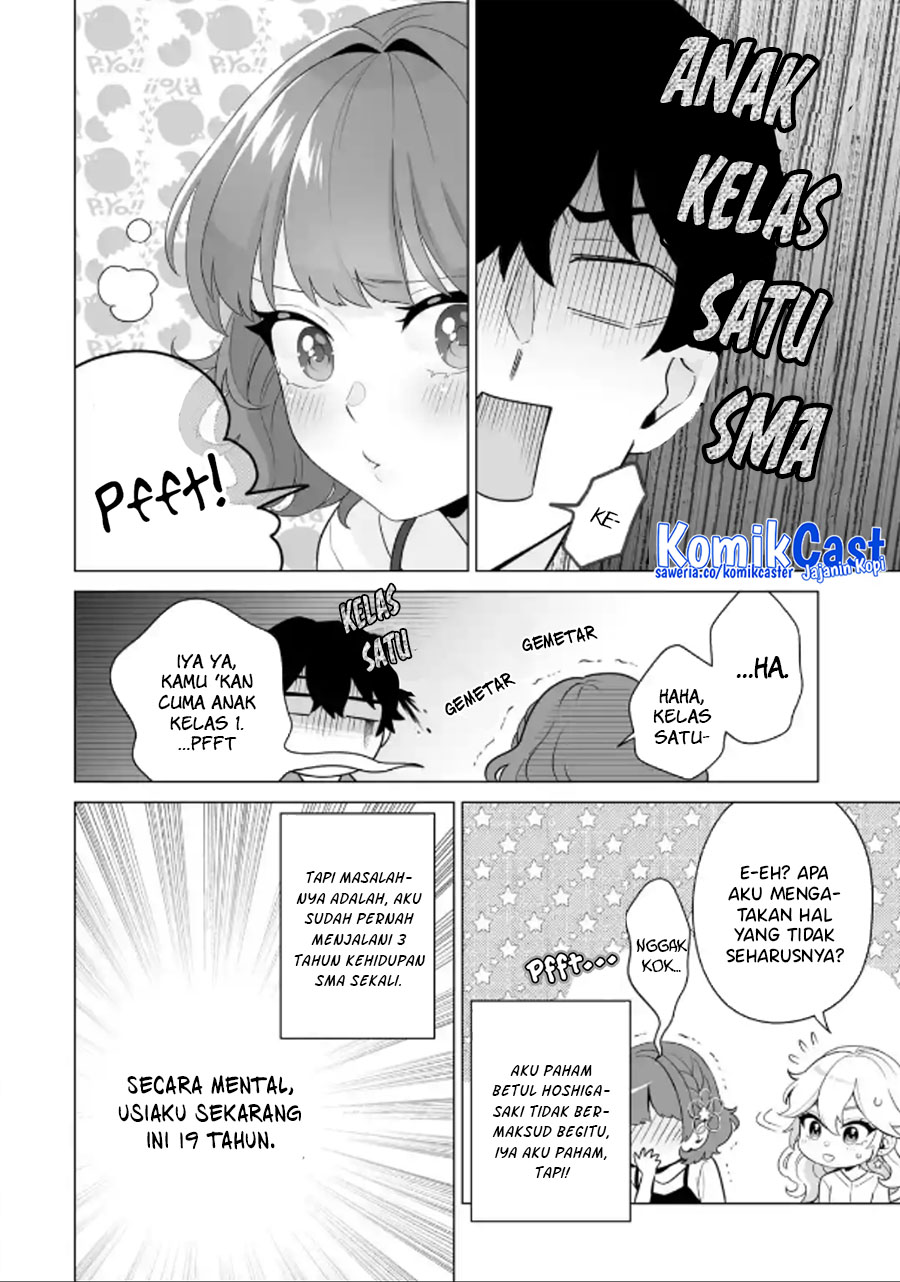 Dou Ka Ore Wo Hanatte Oitekure Chapter 11