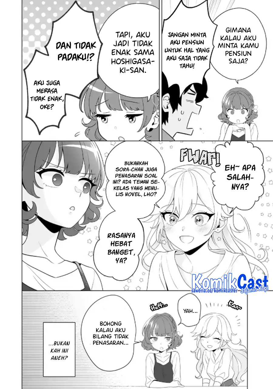 Dou Ka Ore Wo Hanatte Oitekure Chapter 11