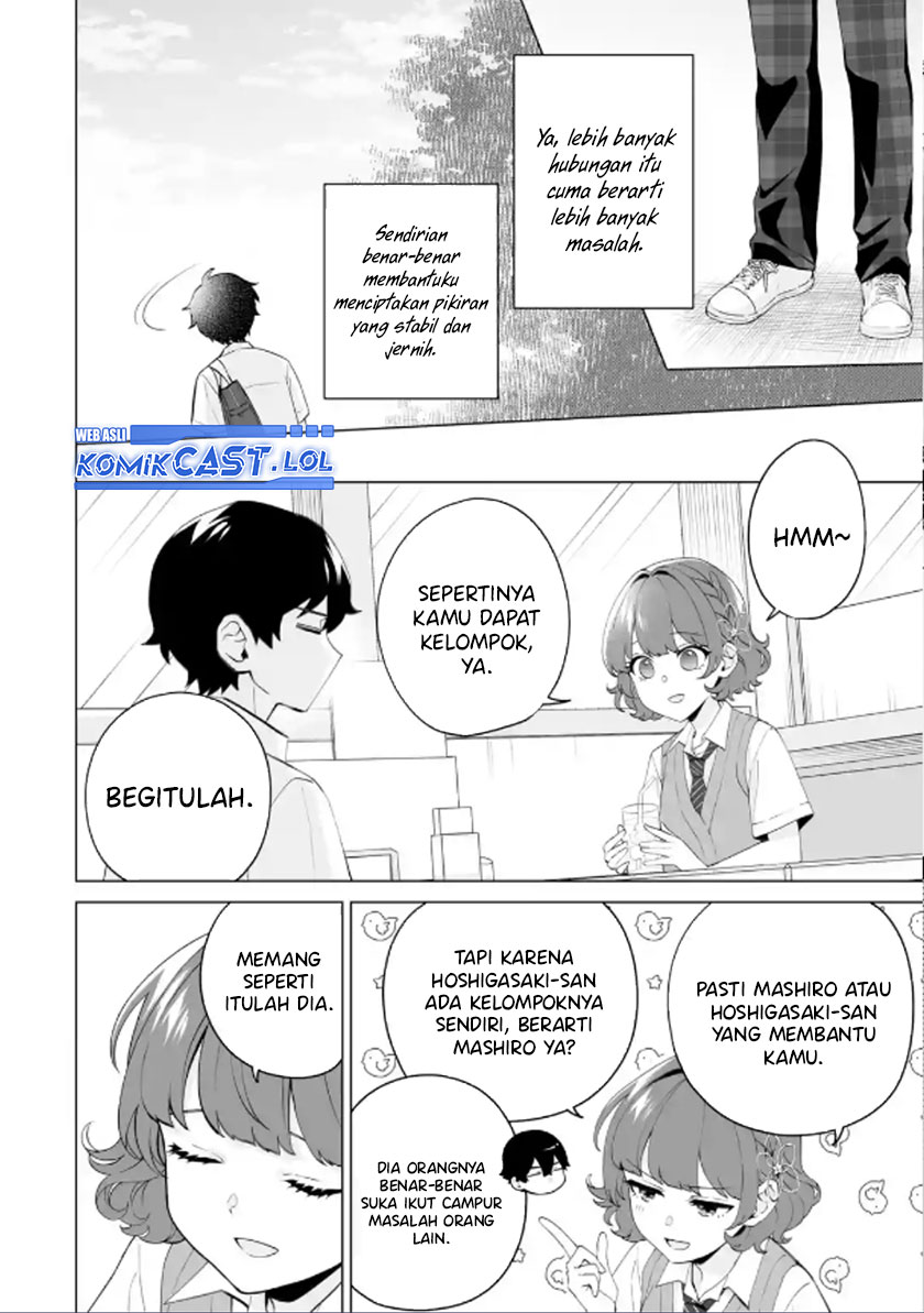 Dou Ka Ore Wo Hanatte Oitekure Chapter 12