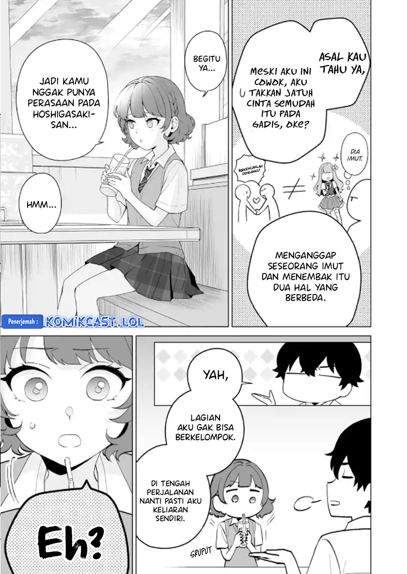 Dou Ka Ore Wo Hanatte Oitekure Chapter 12