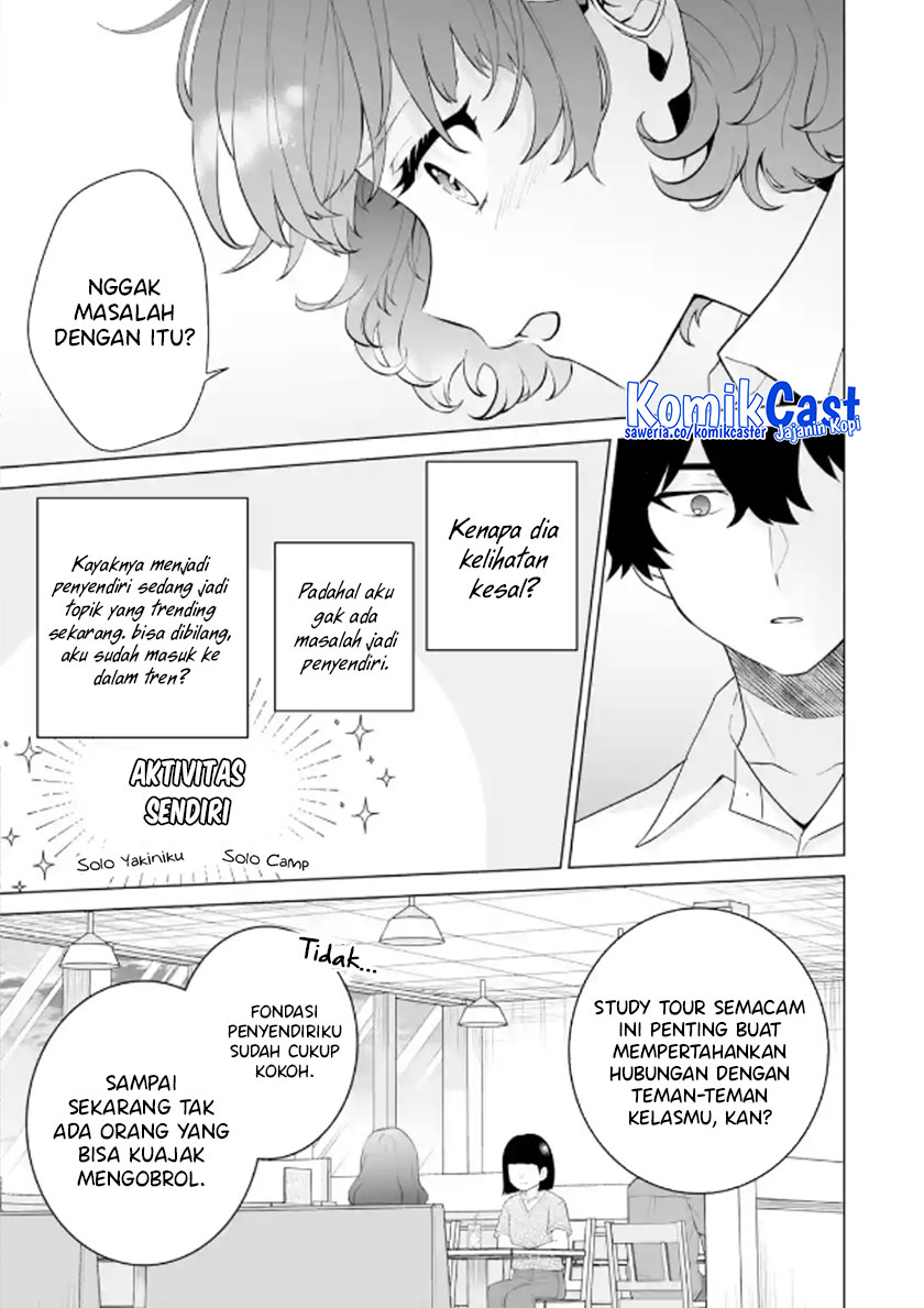 Dou Ka Ore Wo Hanatte Oitekure Chapter 12