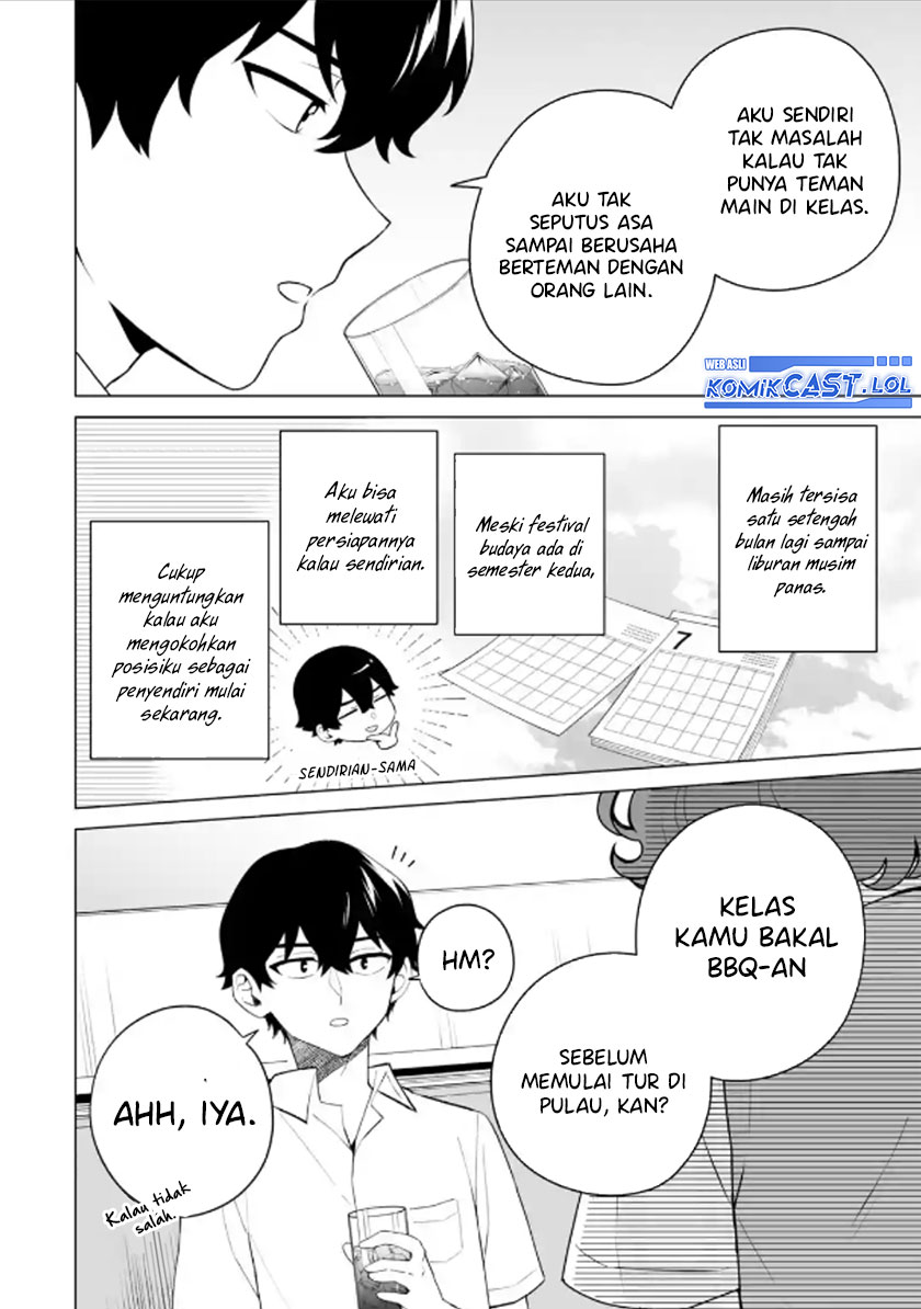 Dou Ka Ore Wo Hanatte Oitekure Chapter 12