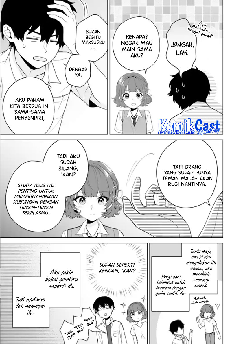 Dou Ka Ore Wo Hanatte Oitekure Chapter 12