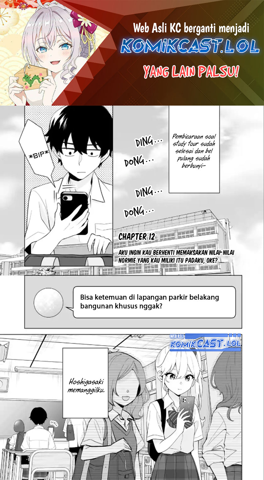 Dou Ka Ore Wo Hanatte Oitekure Chapter 12