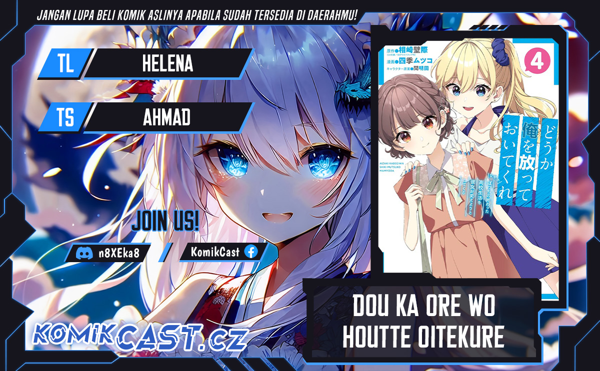 Dou Ka Ore Wo Hanatte Oitekure Chapter 23.5