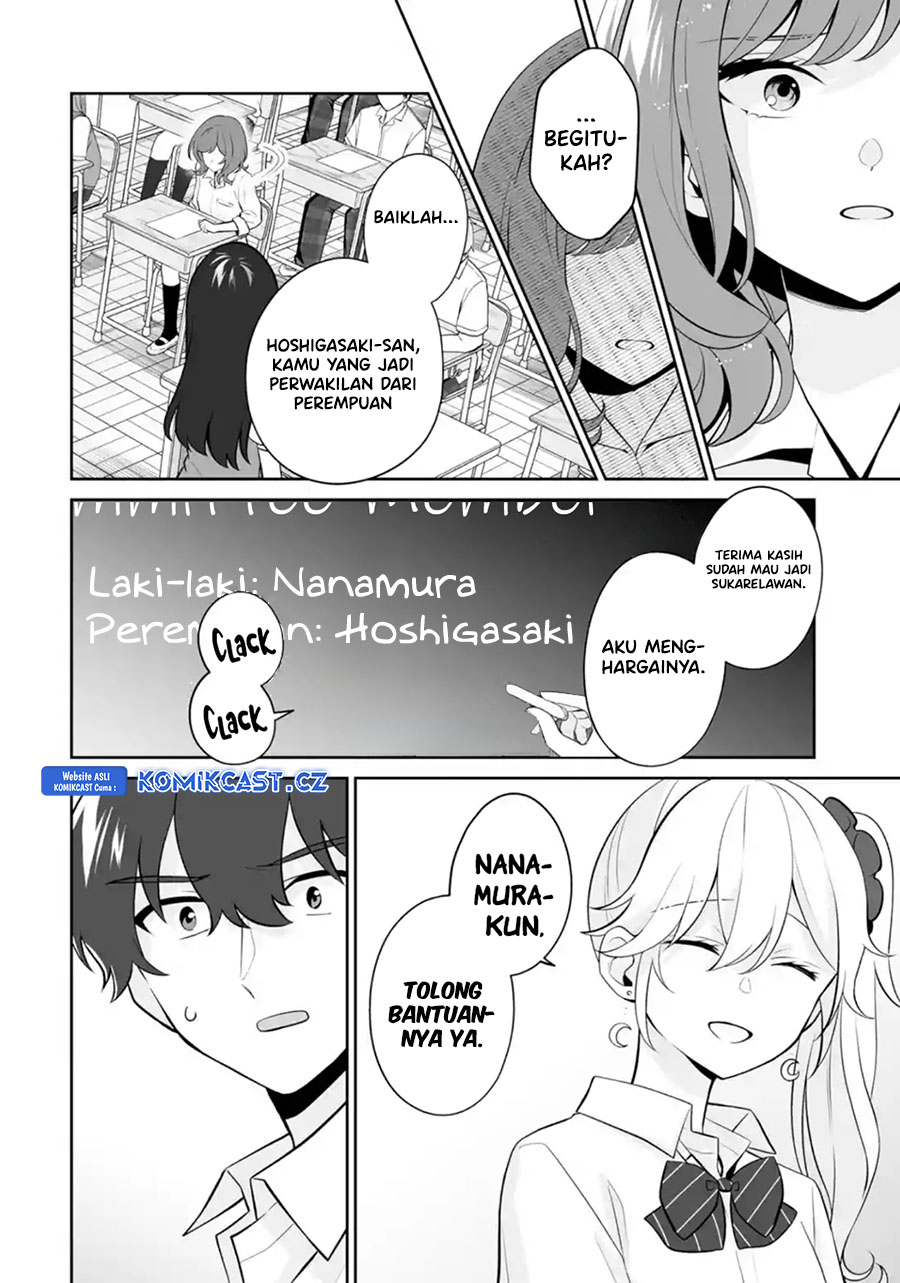 Dou Ka Ore Wo Hanatte Oitekure Chapter 24