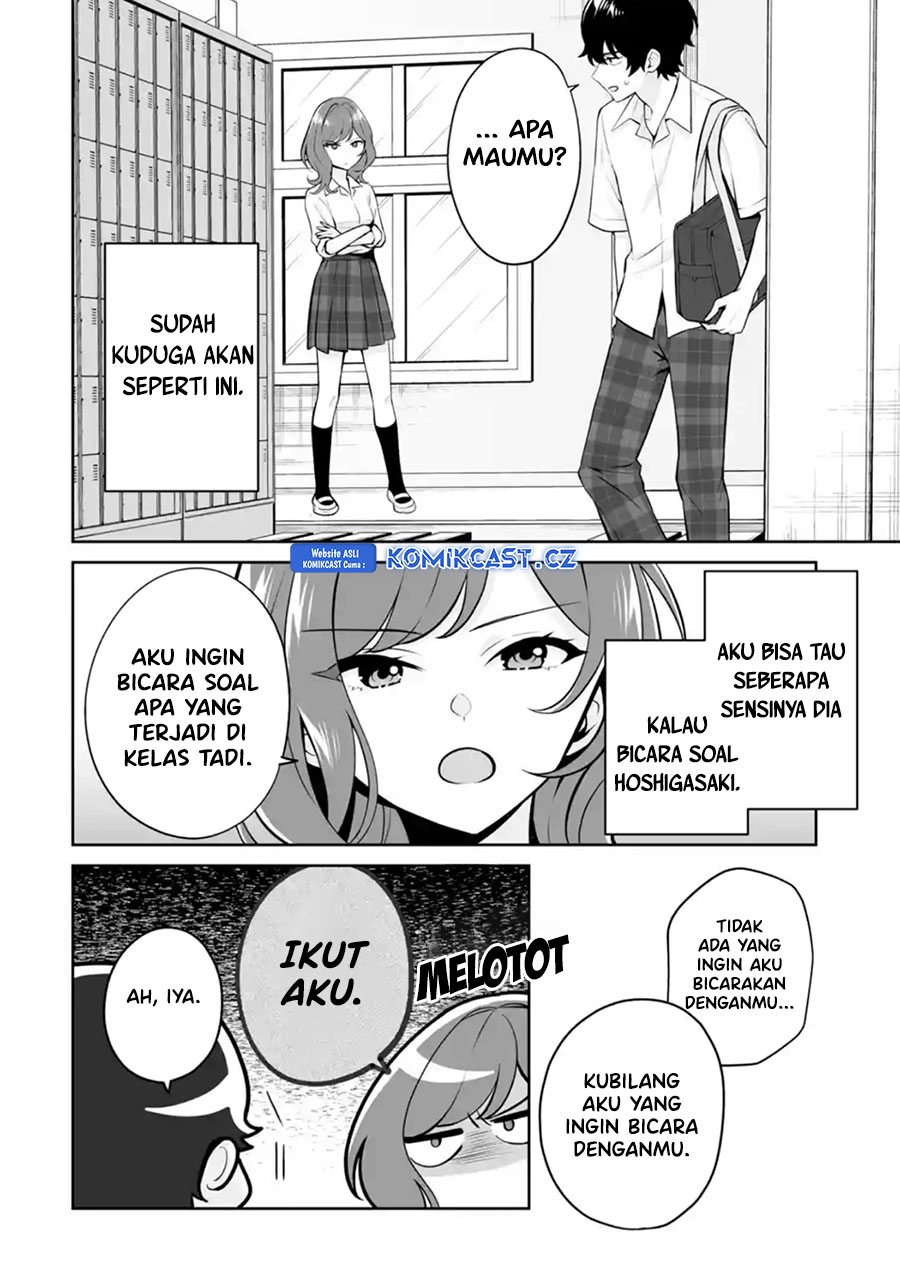 Dou Ka Ore Wo Hanatte Oitekure Chapter 24