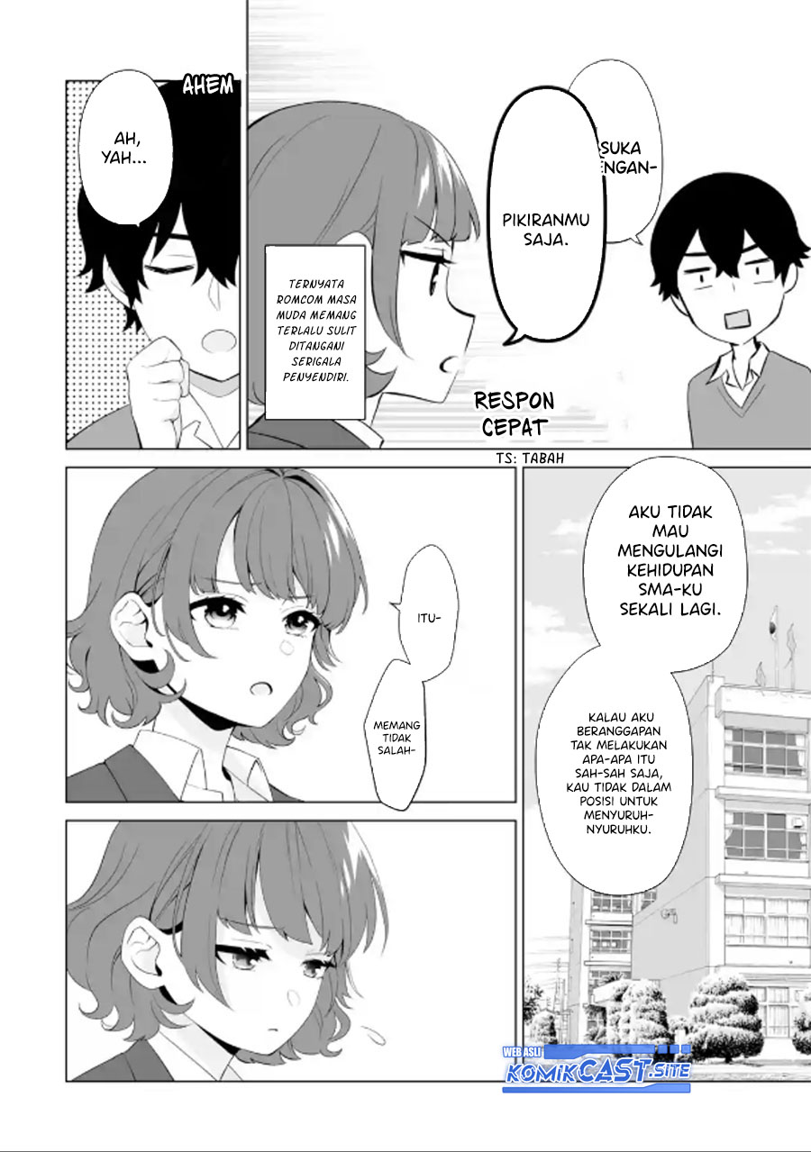 Dou Ka Ore Wo Hanatte Oitekure Chapter 3