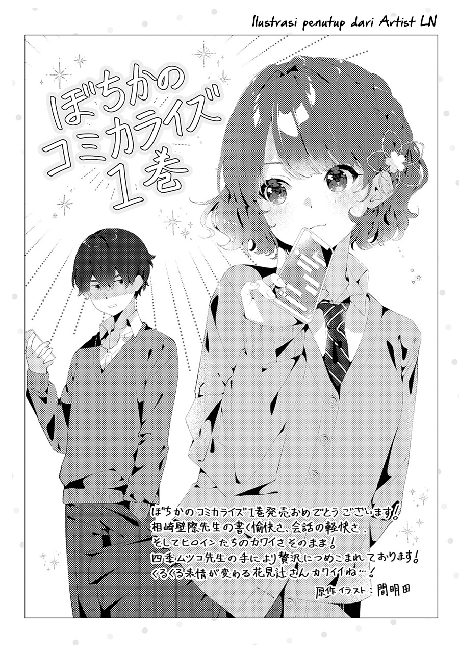 Dou Ka Ore Wo Hanatte Oitekure Chapter 5.5