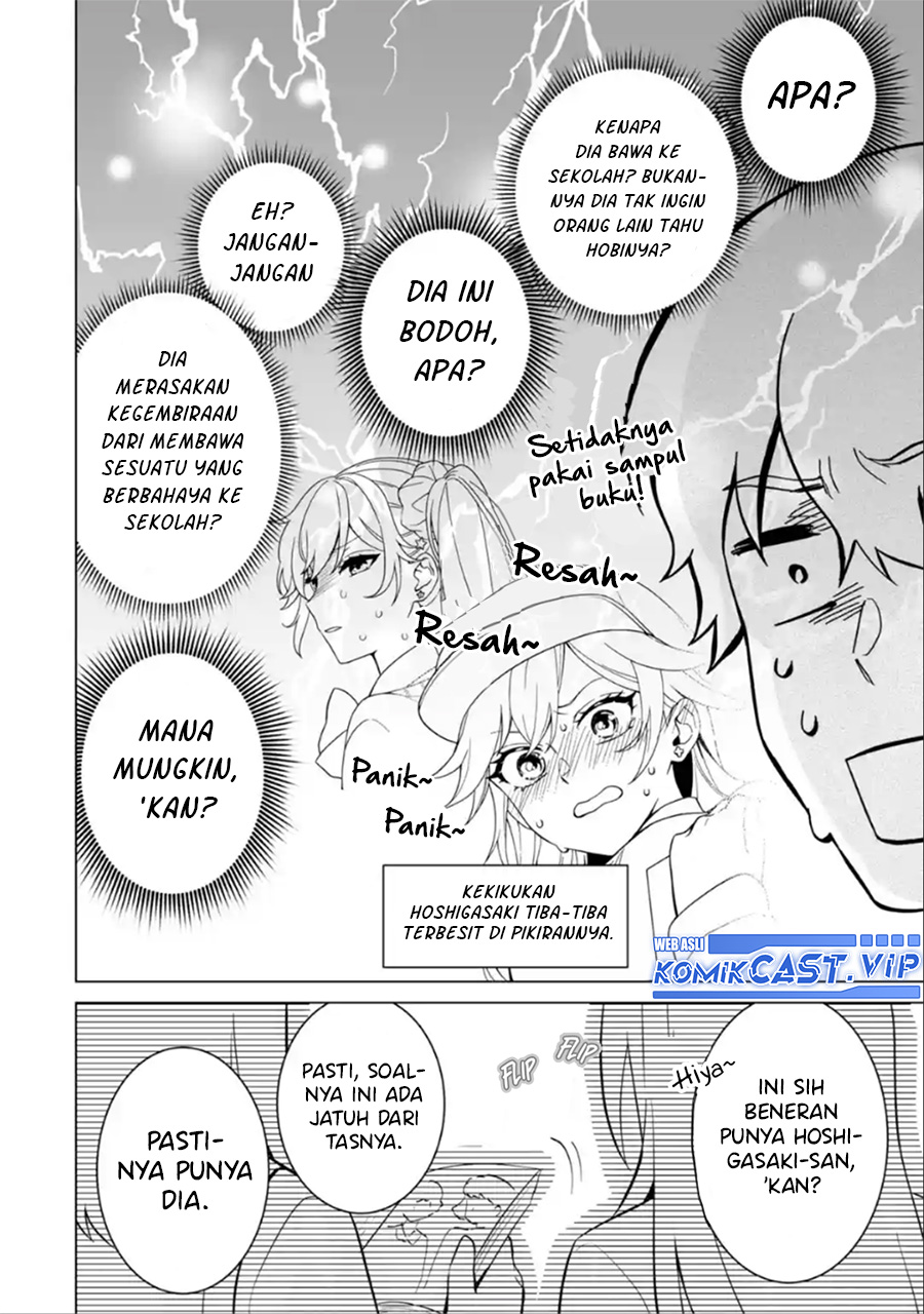 Dou Ka Ore Wo Hanatte Oitekure Chapter 7