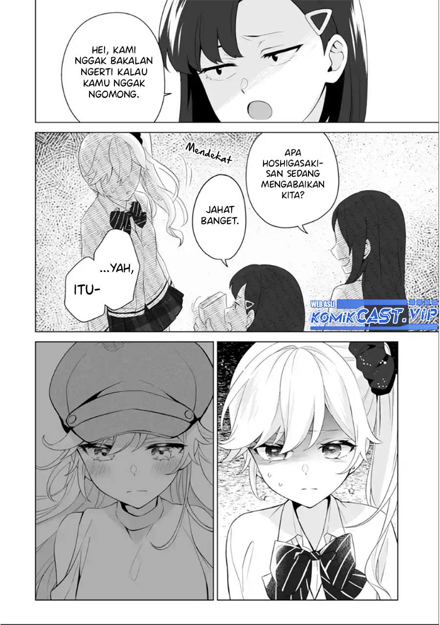 Dou Ka Ore Wo Hanatte Oitekure Chapter 7