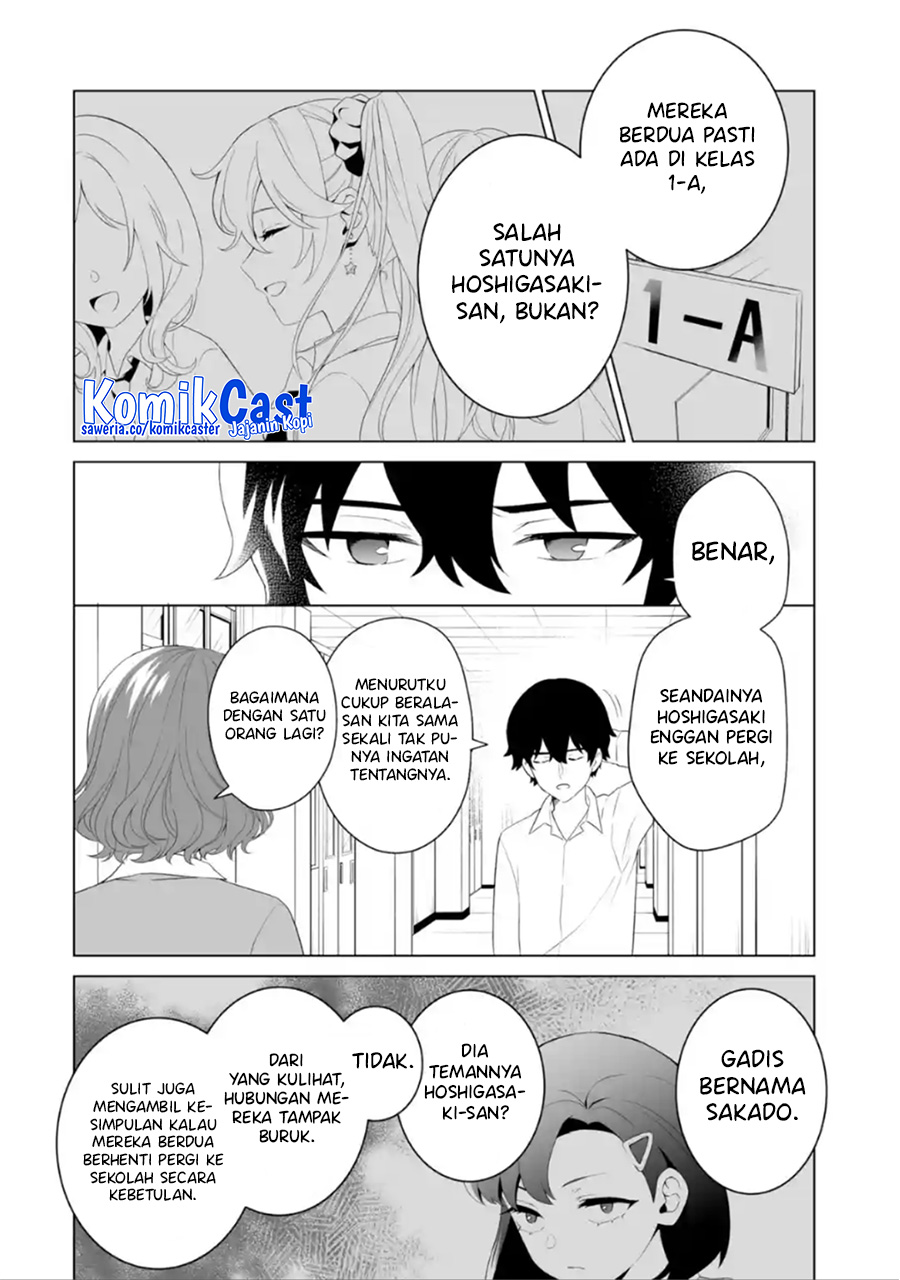 Dou Ka Ore Wo Hanatte Oitekure Chapter 7