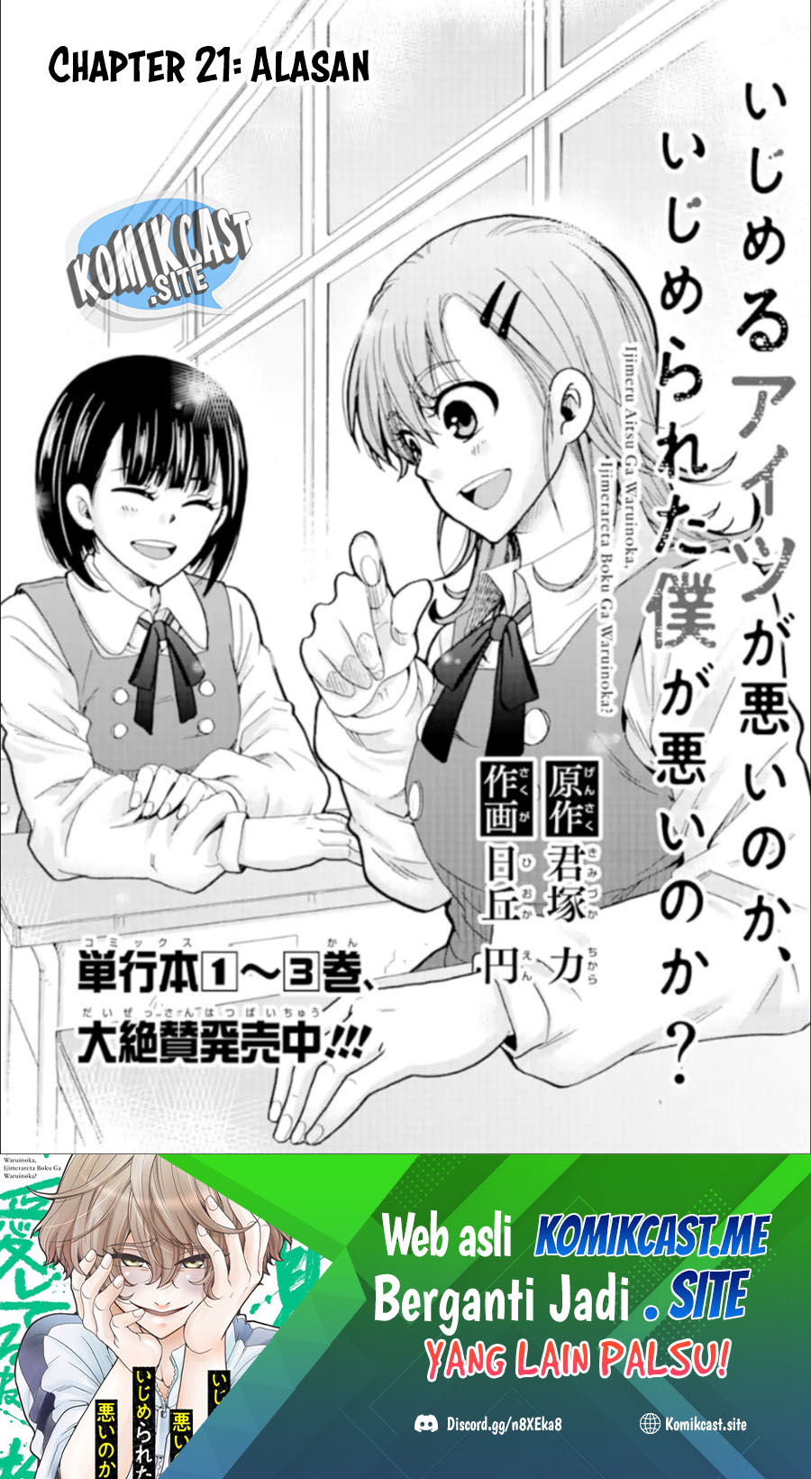 Ijimeru Aitsu Ga Waruinoka, Ijimerareta Boku Ga Waruinoka Chapter 21