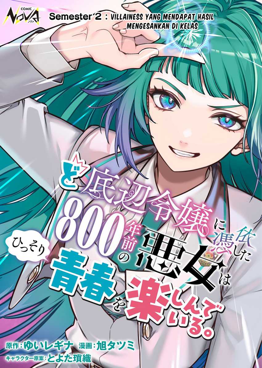 Doteihen Reijou Ni Hyoui Shita 800-nen Mae No Akujo Wa Hissori Seishun Wo Tanoshinde Iru Chapter 2