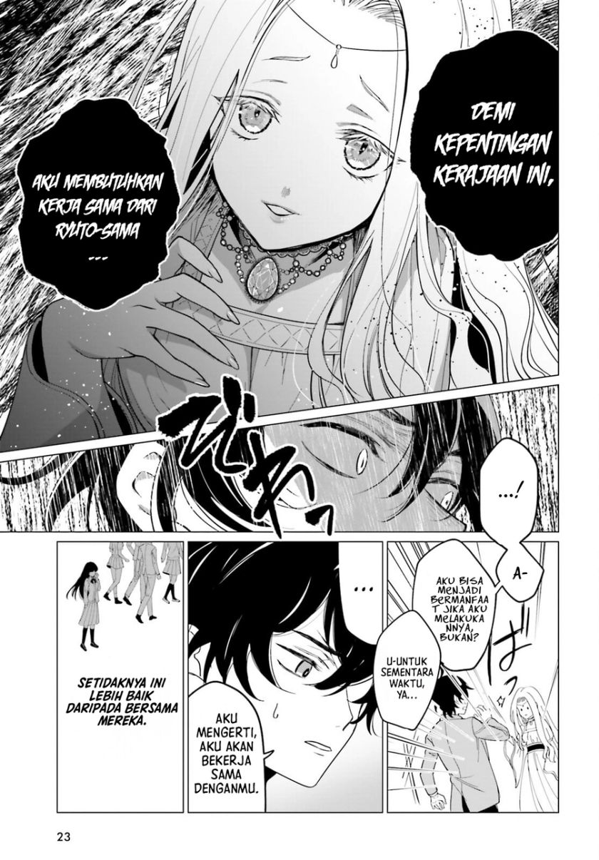 Maou Reijou No Shikousha: Isekai Shitsuji Wa Ouse No Mama Ni Chapter 1