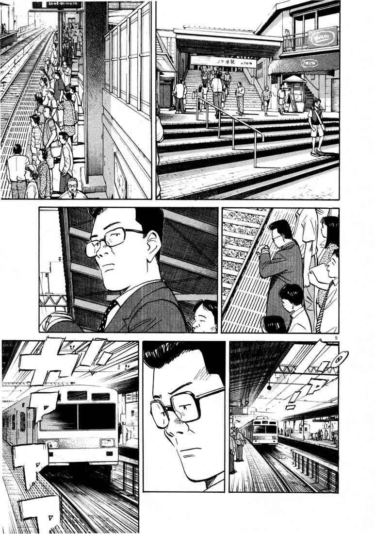 20th Century Boys Chapter 19