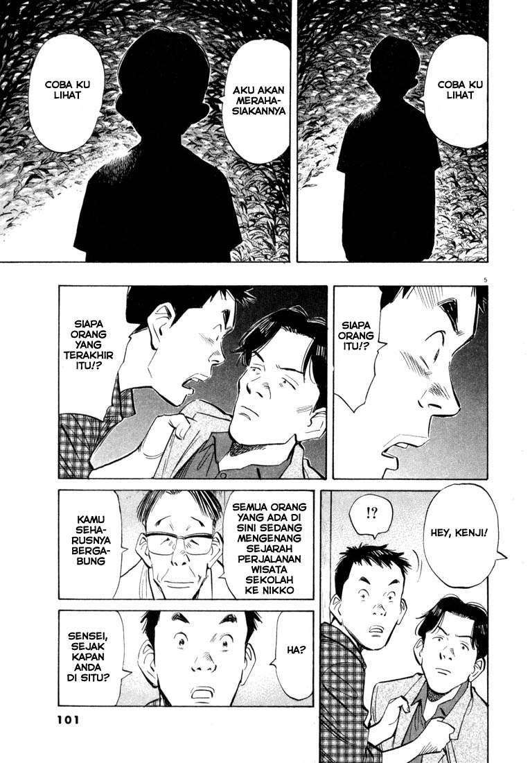 20th Century Boys Chapter 27