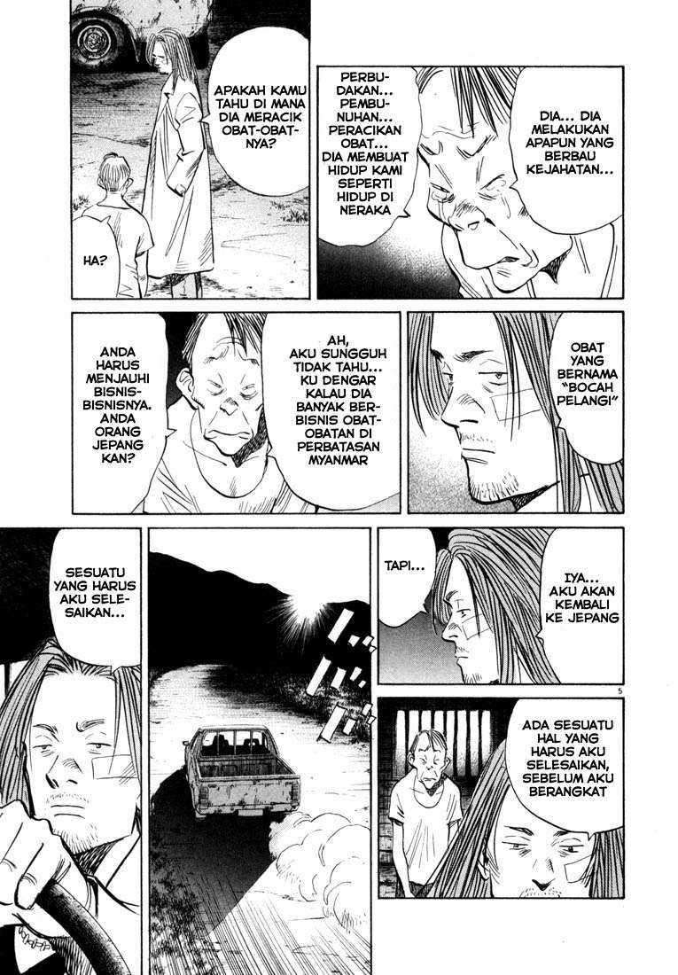 20th Century Boys Chapter 37