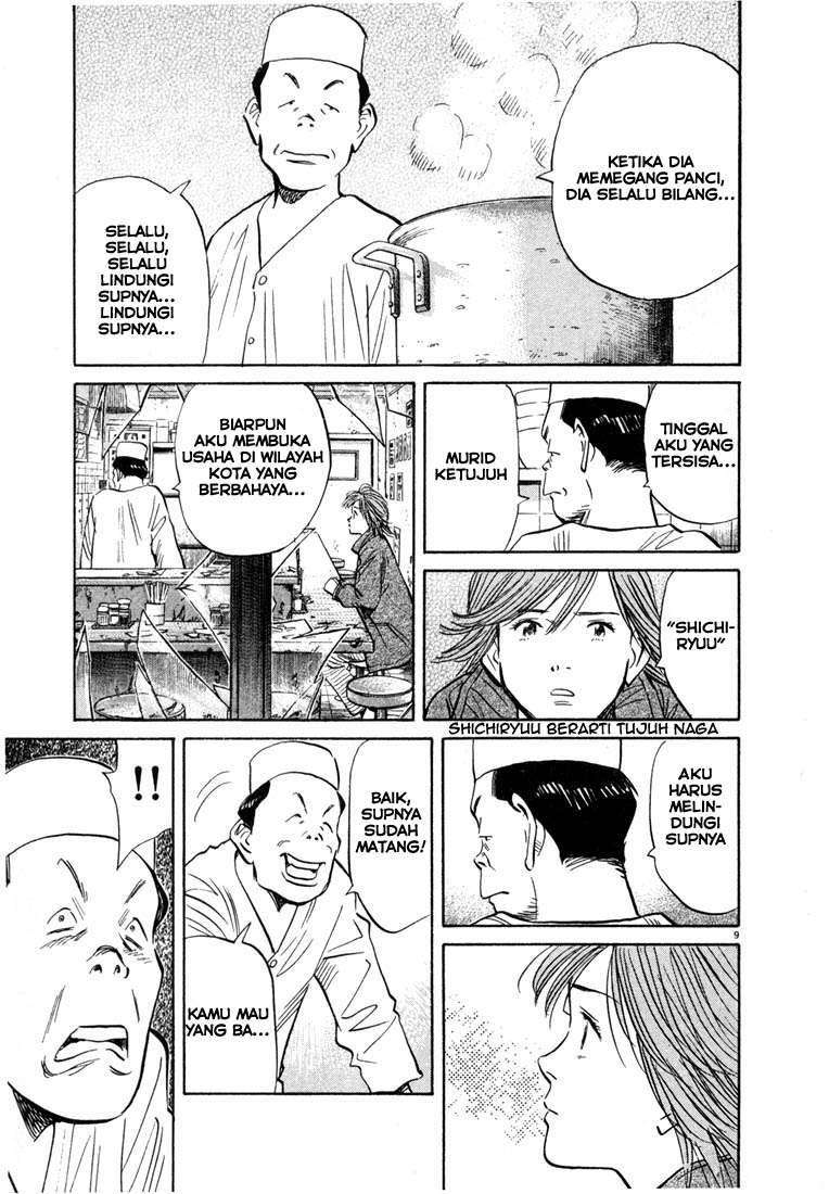 20th Century Boys Chapter 51