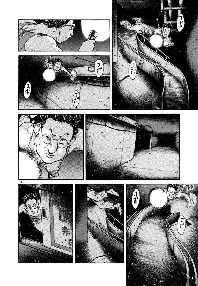 20th Century Boys Chapter 67