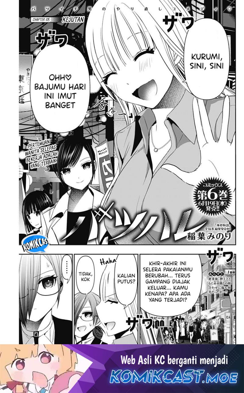 Batsu Hare Chapter 105