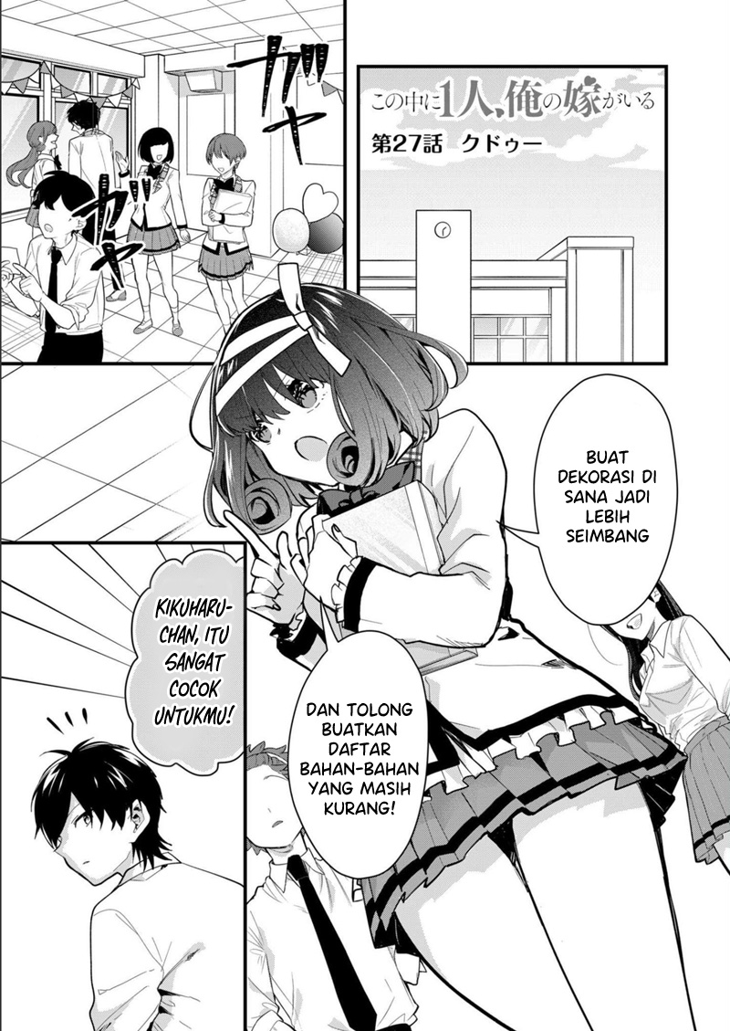 Kononaka Ni Hitori, Ore No Yome Ga Iru Chapter 27