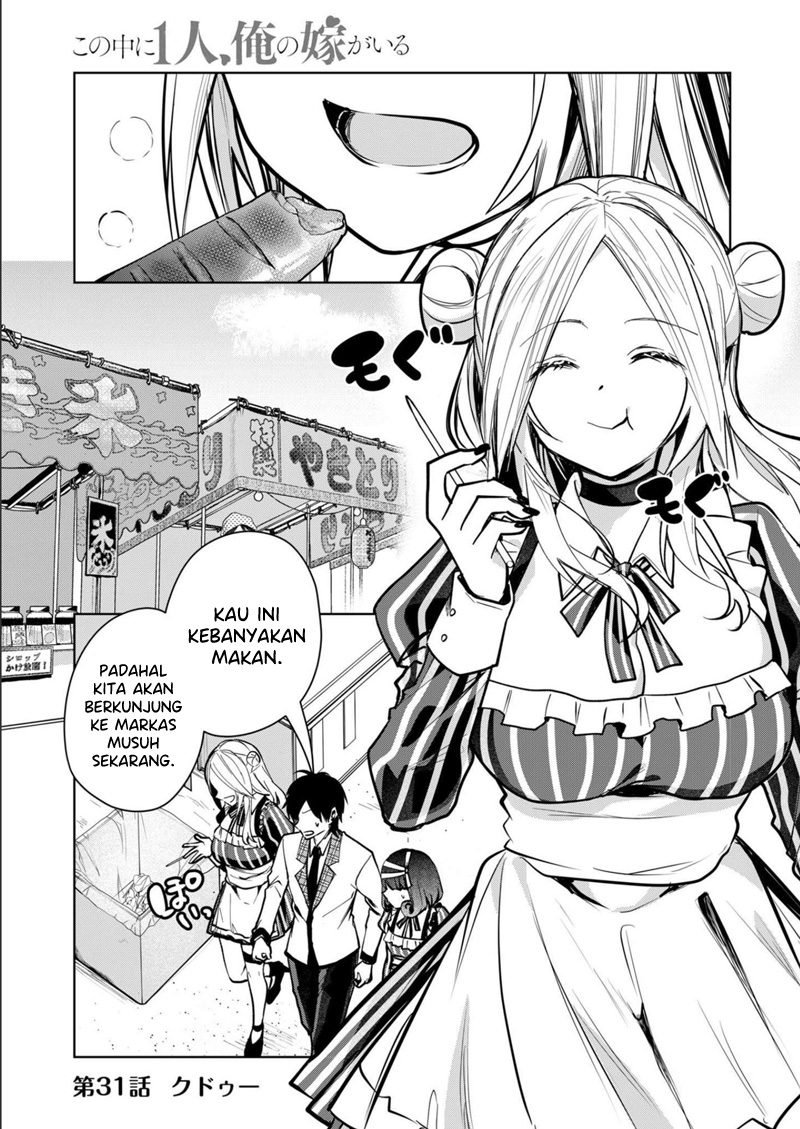 Kononaka Ni Hitori, Ore No Yome Ga Iru Chapter 31