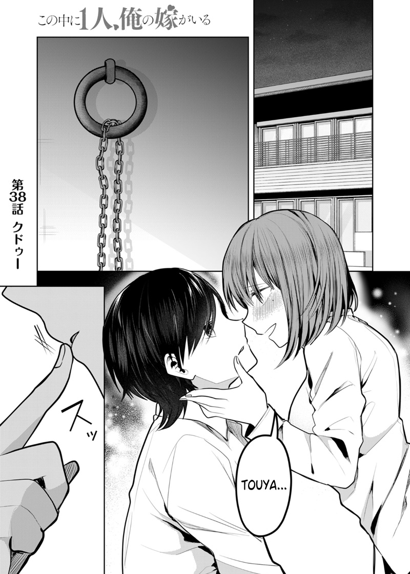 Kononaka Ni Hitori, Ore No Yome Ga Iru Chapter 38