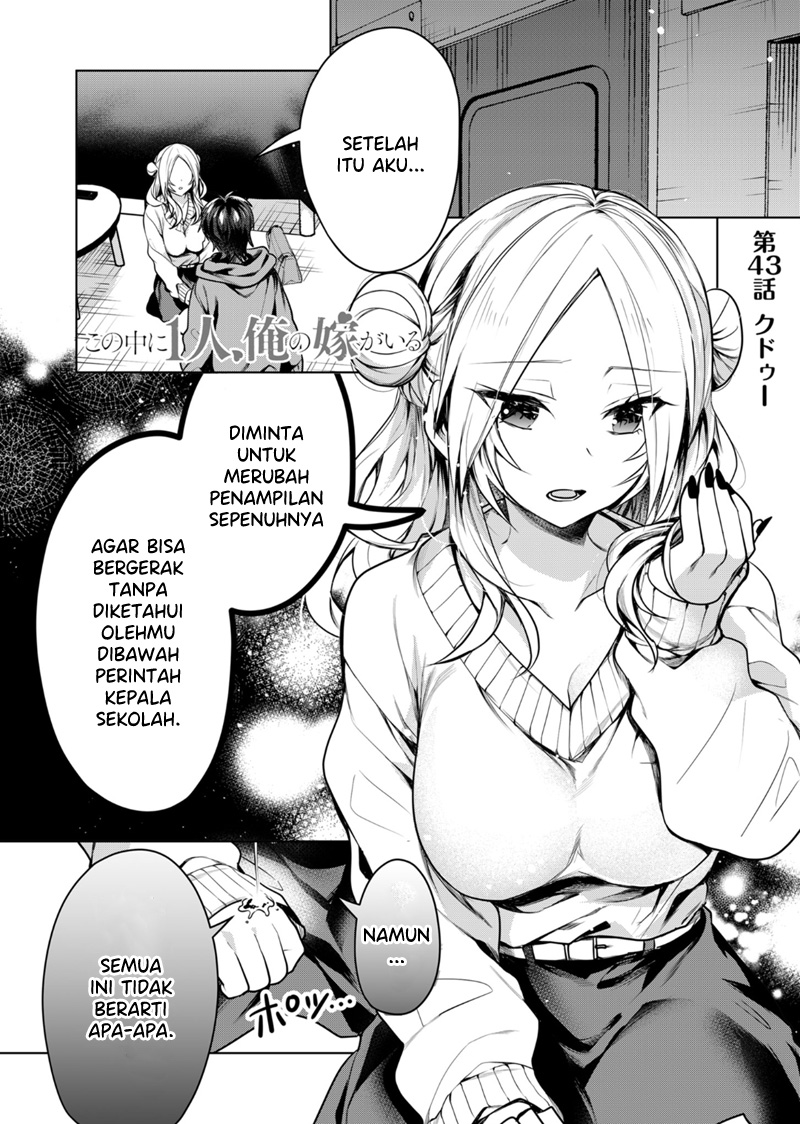 Kononaka Ni Hitori, Ore No Yome Ga Iru Chapter 43