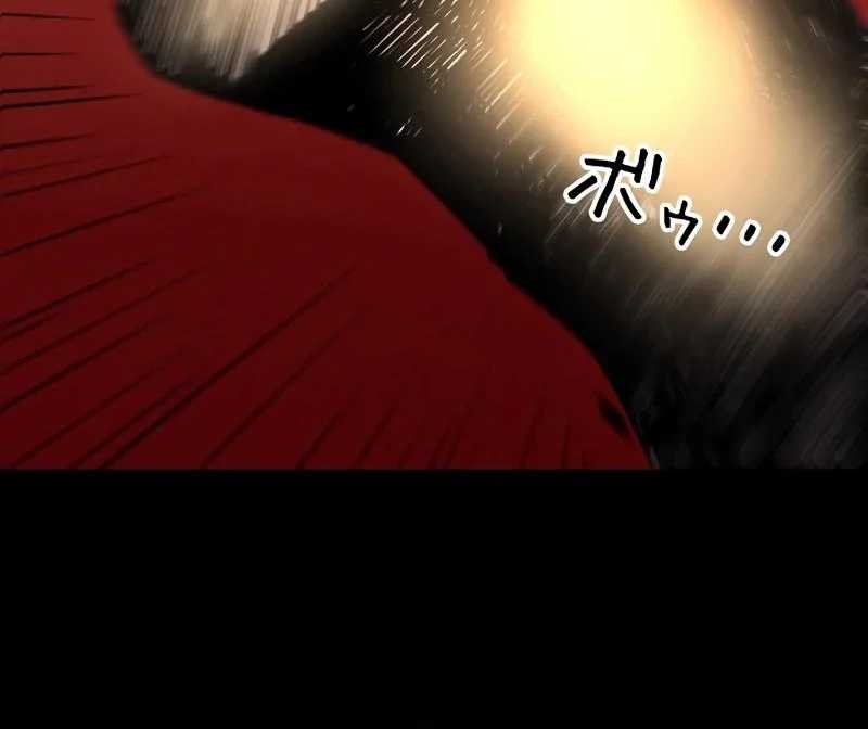 Cheat System De Saikyou Yuusha Ni Nariagaru Chapter 1