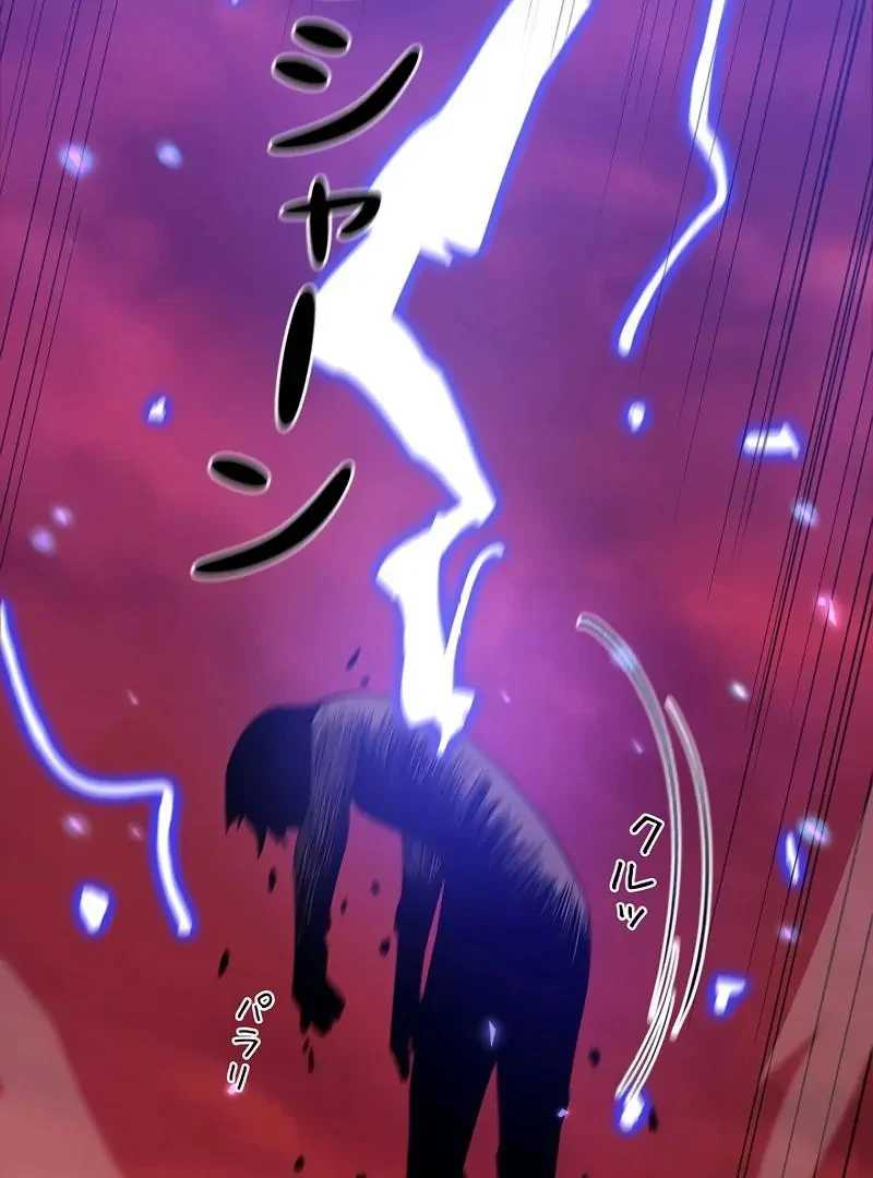 Cheat System De Saikyou Yuusha Ni Nariagaru Chapter 1