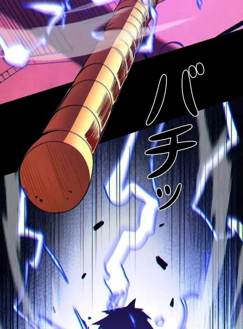 Cheat System De Saikyou Yuusha Ni Nariagaru Chapter 1