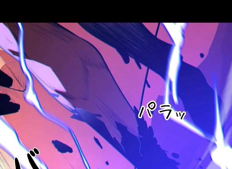 Cheat System De Saikyou Yuusha Ni Nariagaru Chapter 1