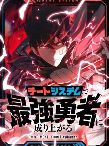 Cheat System De Saikyou Yuusha Ni Nariagaru Chapter 1