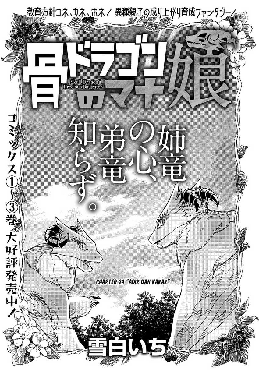 Hone Dragon No Mana Musume Chapter 24