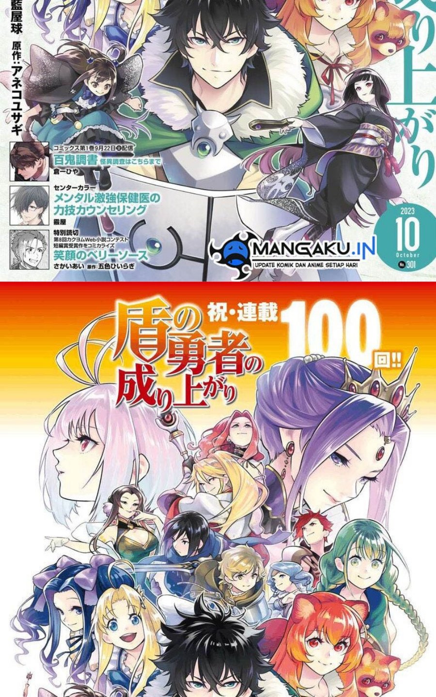 Tate No Yuusha No Nariagari Chapter 100.1