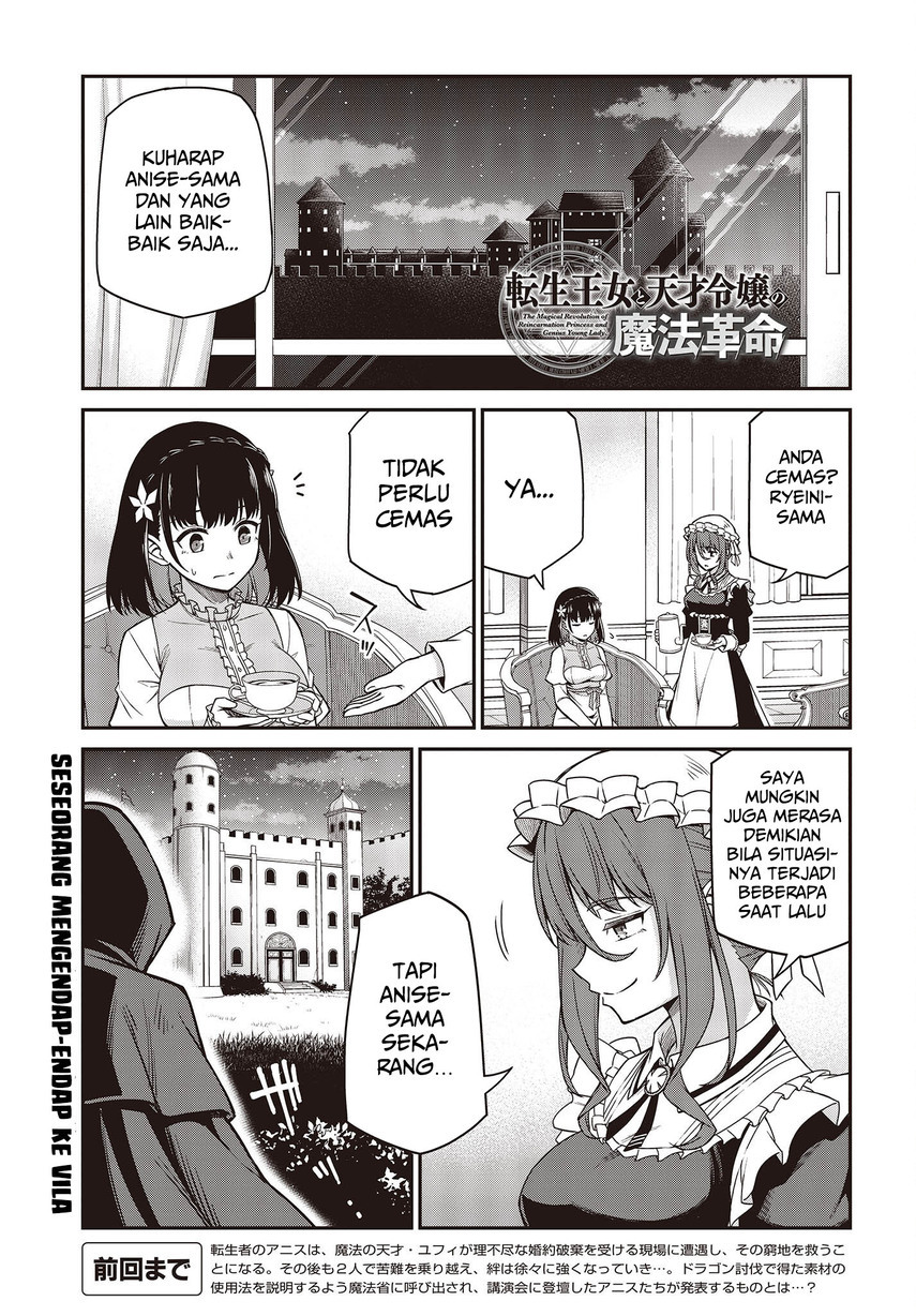 Tensei Oujo To Tensai Reijou No Mahou Kakumei Chapter 29