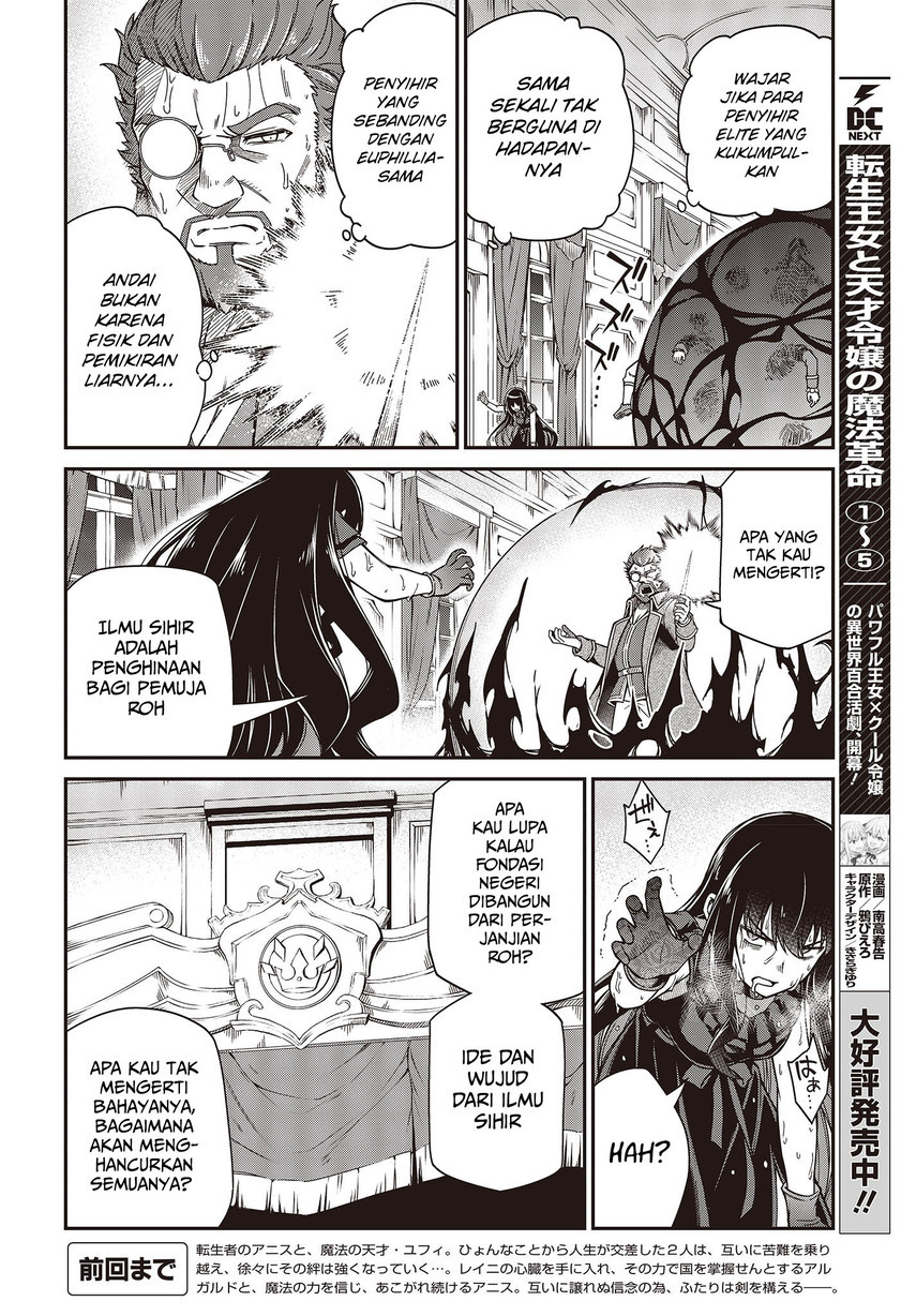 Tensei Oujo To Tensai Reijou No Mahou Kakumei Chapter 34