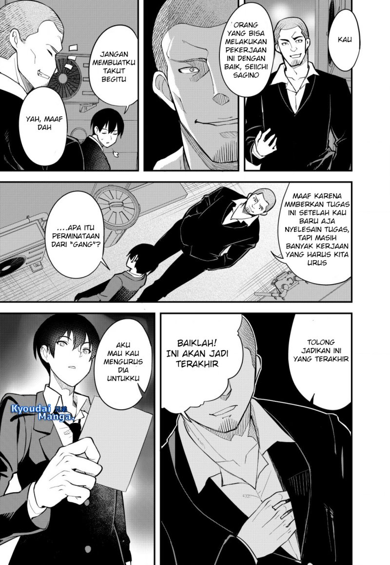 Sagishi To Keisatsukan No Rennai Kyori Chapter 1