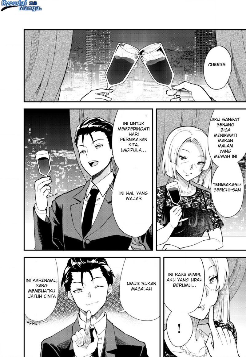 Sagishi To Keisatsukan No Rennai Kyori Chapter 1